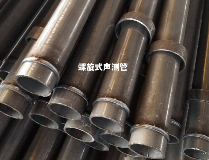 宝山螺旋式声测管